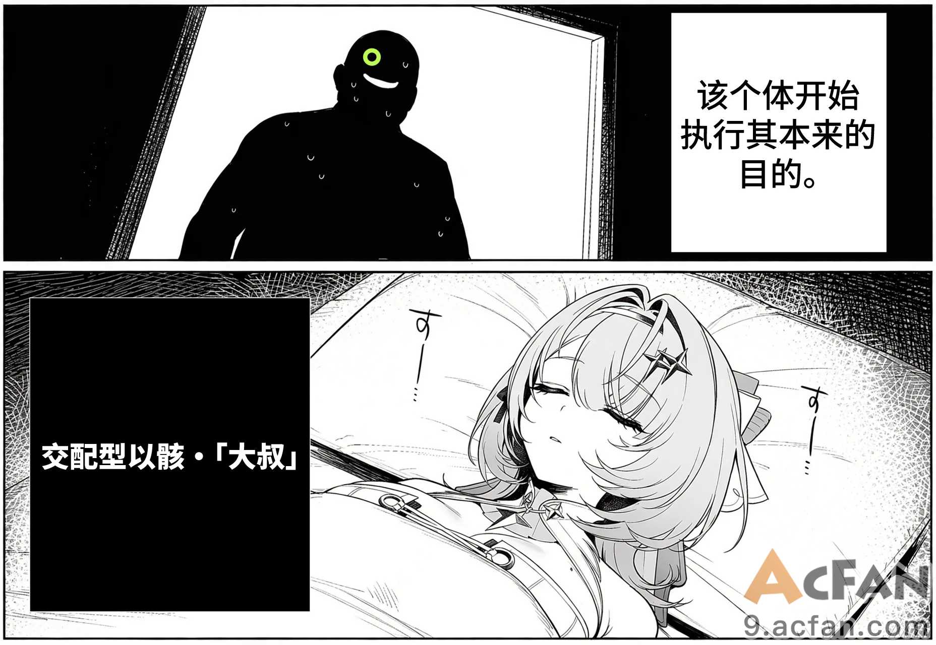 第1章, страница 18