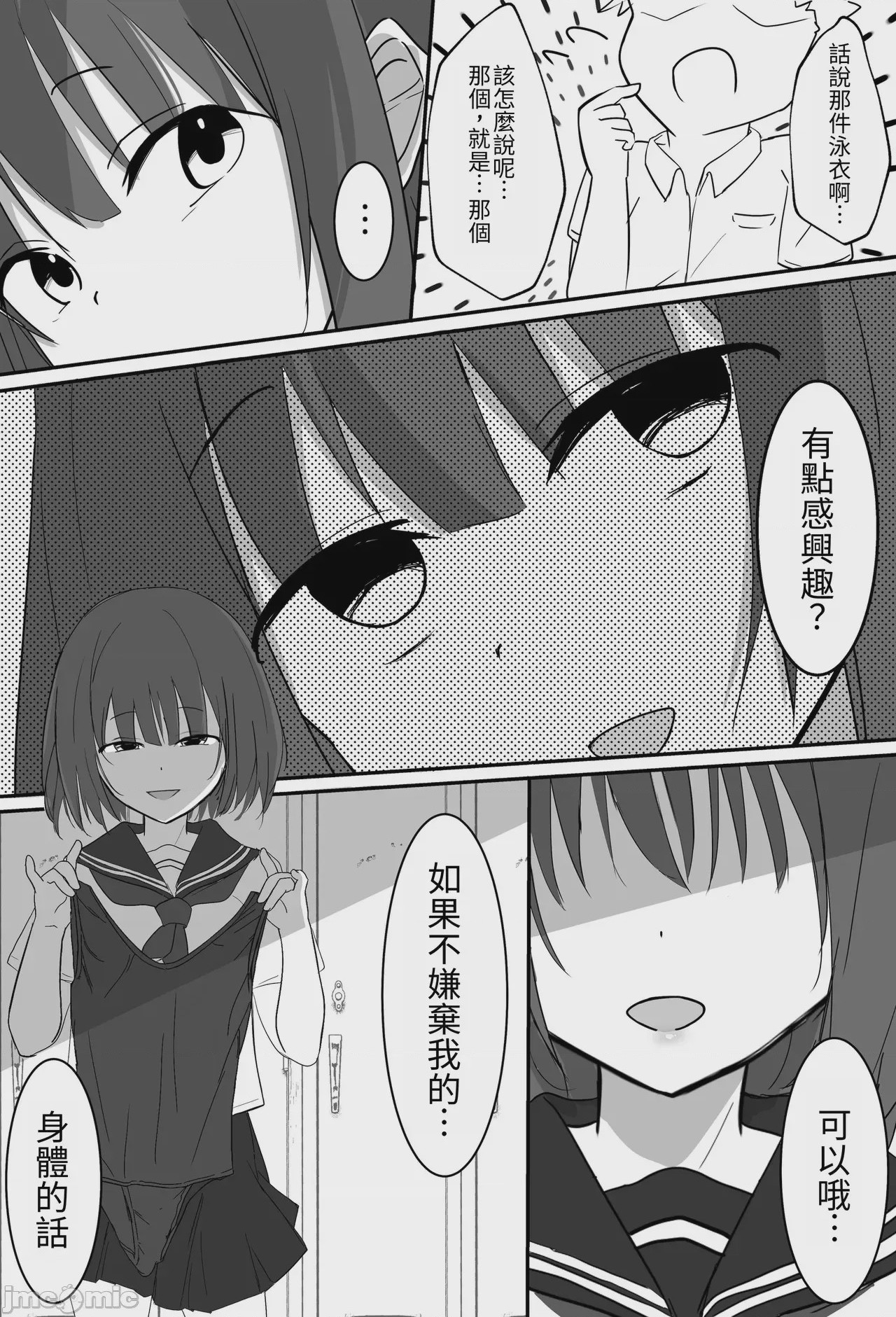 第1话，第 14 頁