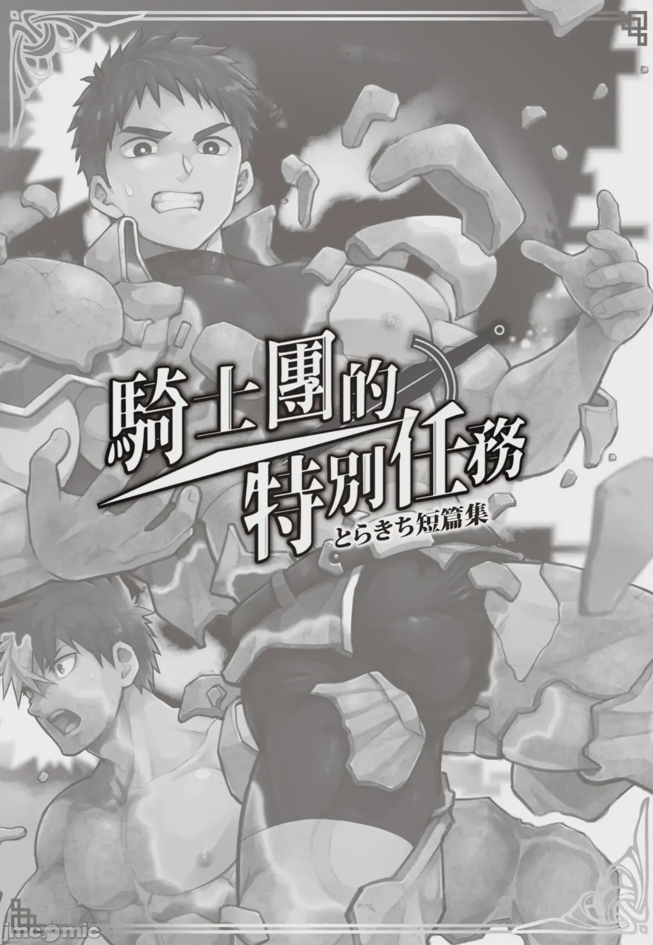第1话, страница 2