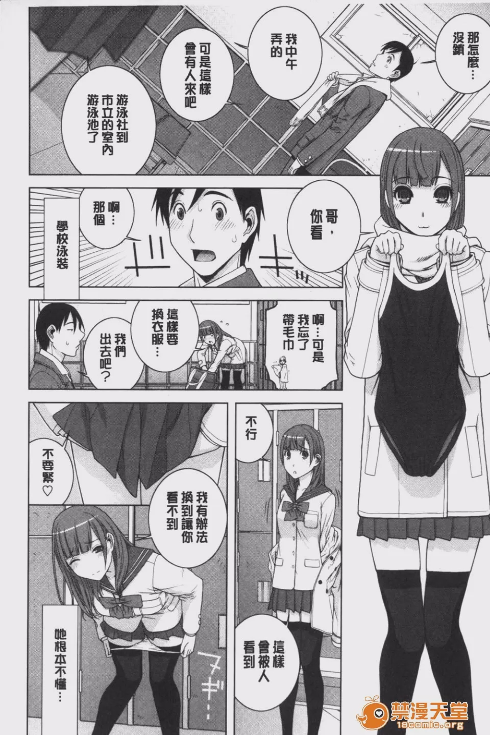 第1话、83 ページ