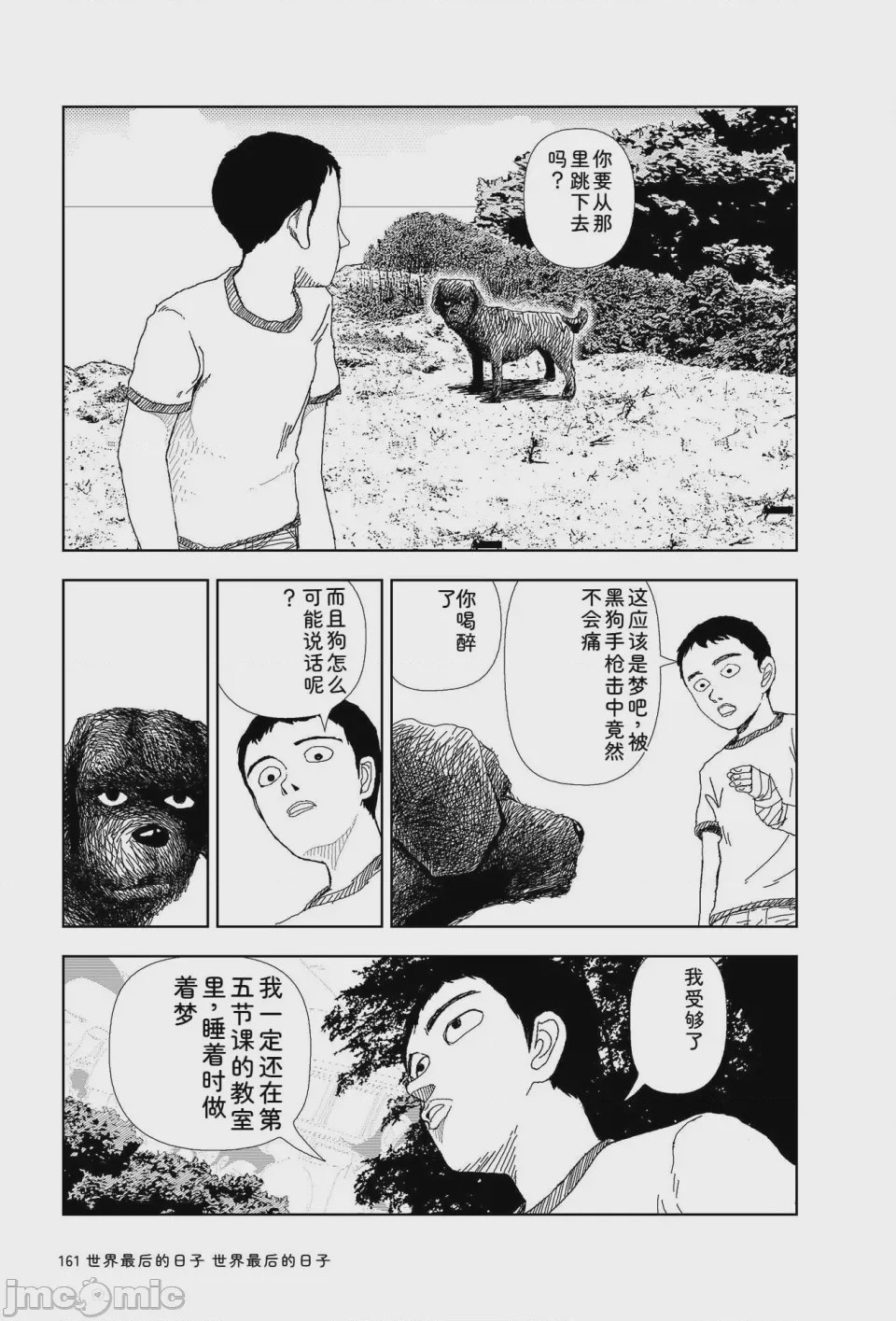 第1话, страница 158