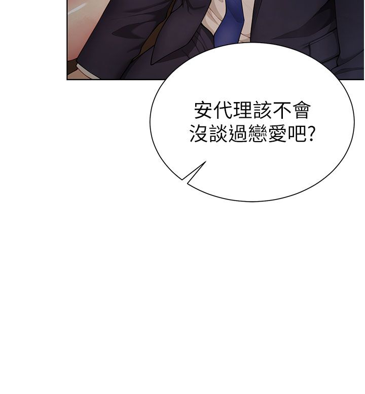 第1話-前任砲友是現任繼母, หน้า 80