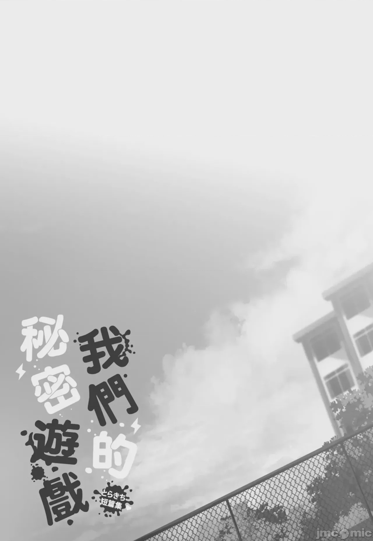 第1话, страница 60