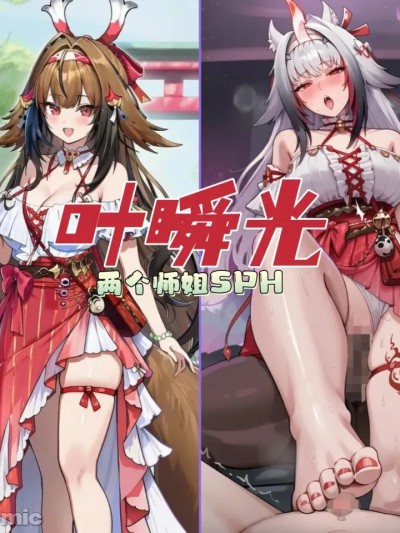 Плакат для [龙裔小金鱼（野狗版）] 叶瞬光 两个师姐SPH NTR BBC SPH [AI Generated]