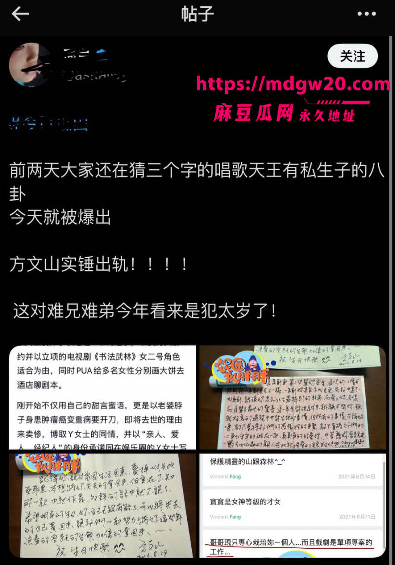 周杰伦御用作词人方文山 被爆8婚内出轨 与歌手苏思蓉长达8年的地下关系实锤