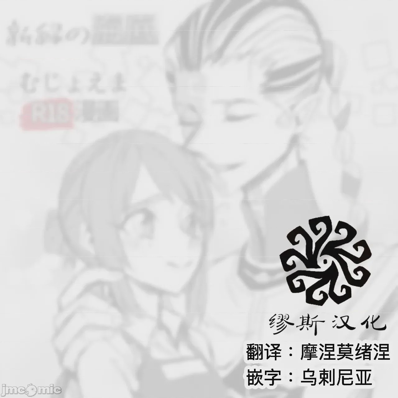 第1话, страница 2