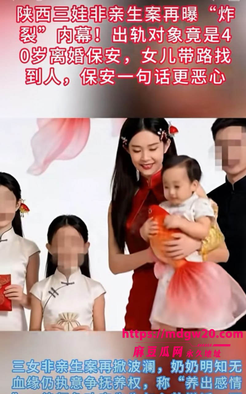 陕西汉中韦先生结婚八年三女非亲生 妻子出轨保安李金龙 司法鉴定实锤后他决定维权