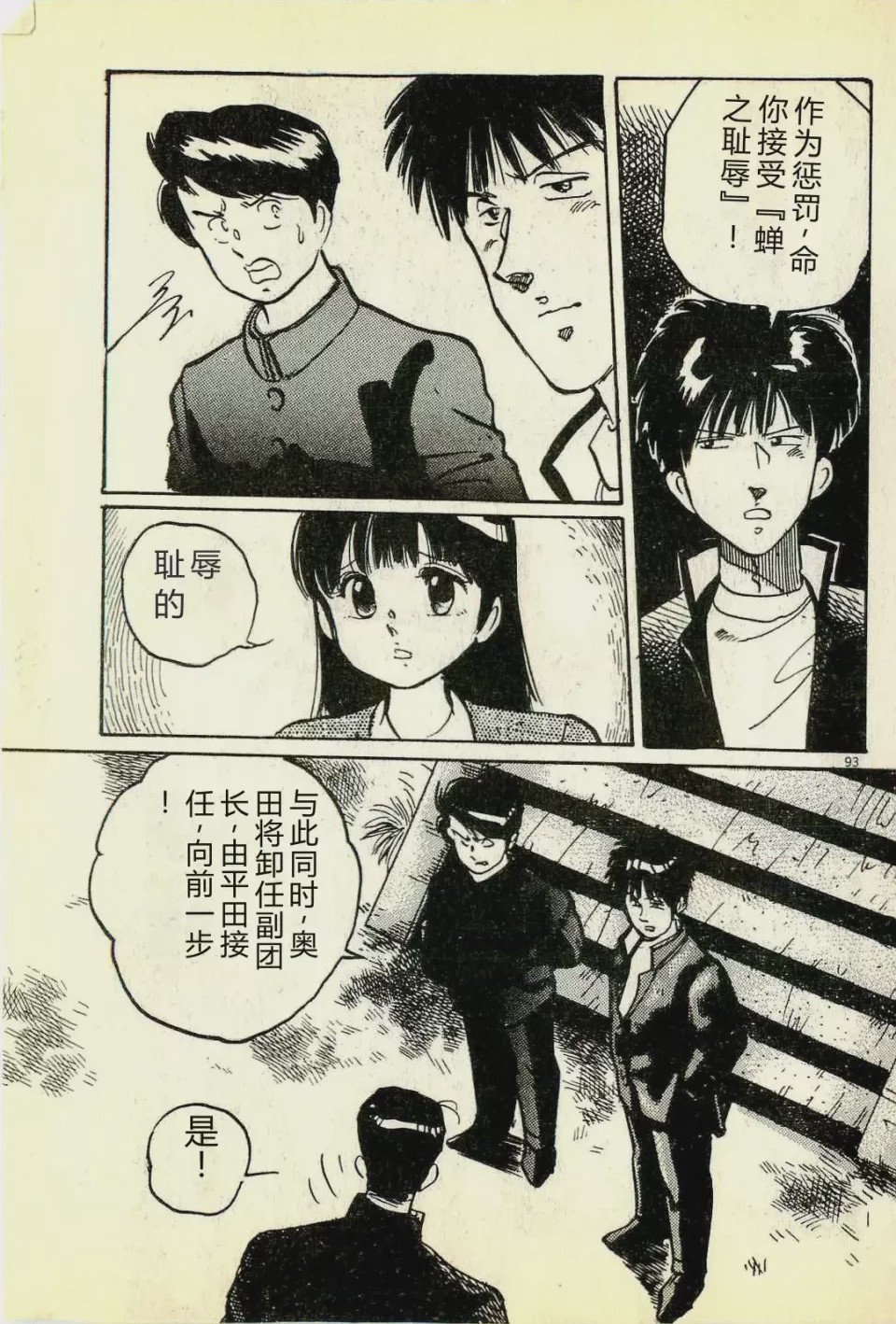 第 1 章, страница 96