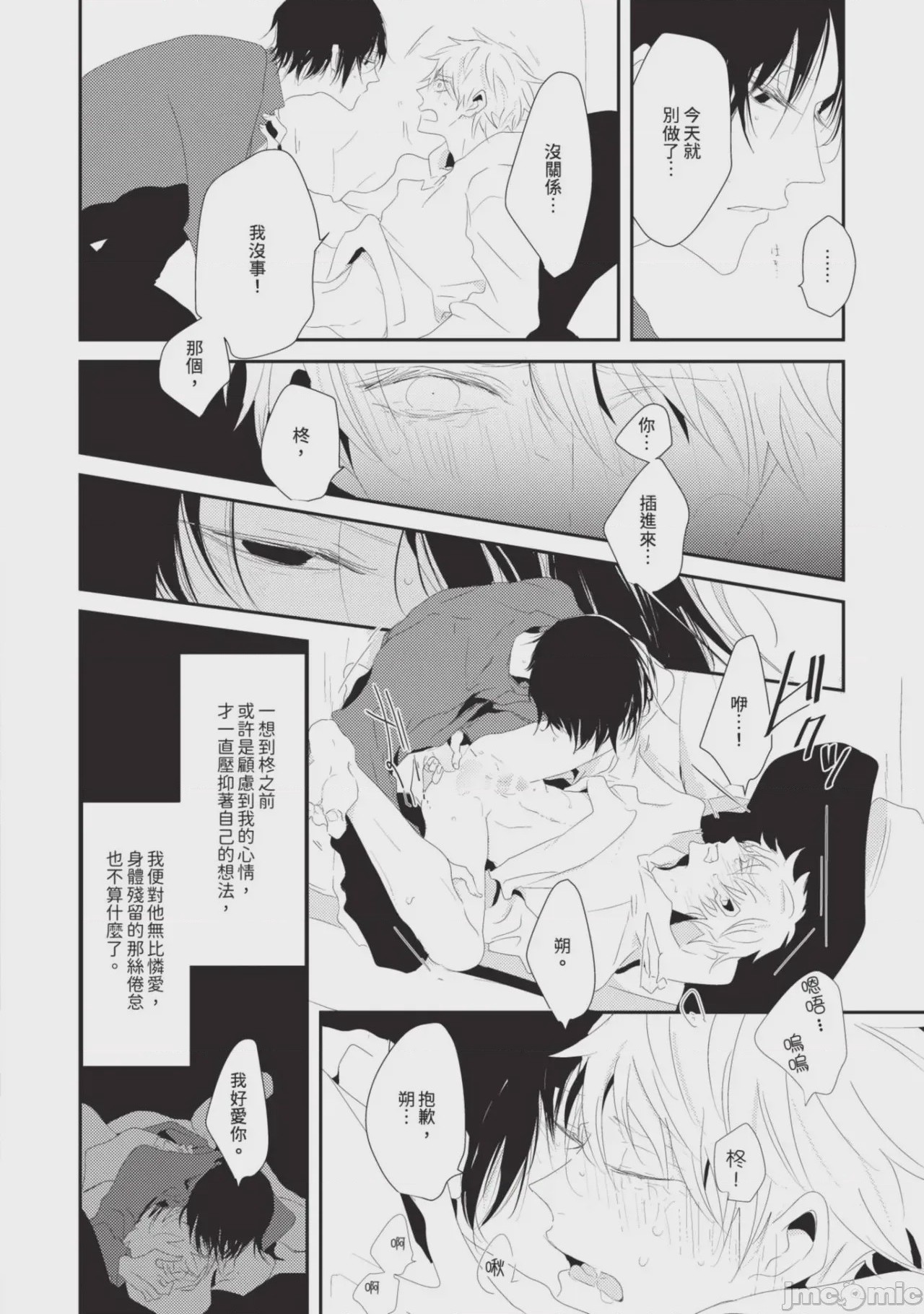 第1话，第 109 頁