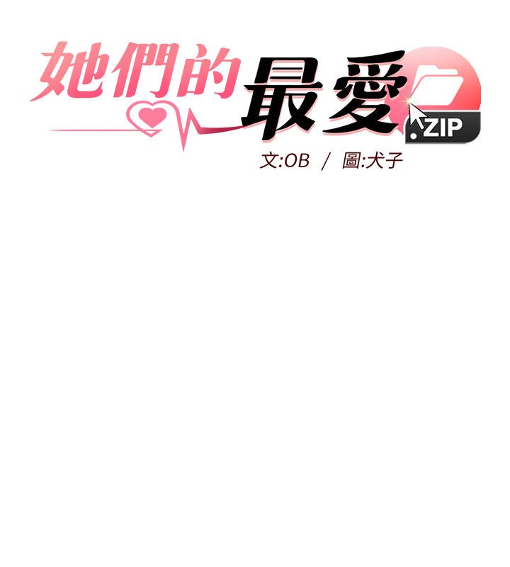 第1話-保守派的震撼教育, trang 47
