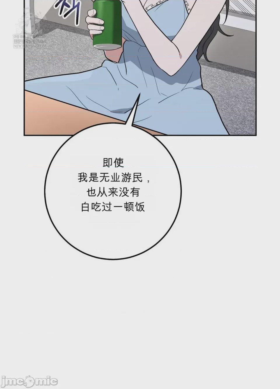 第1话, страница 71