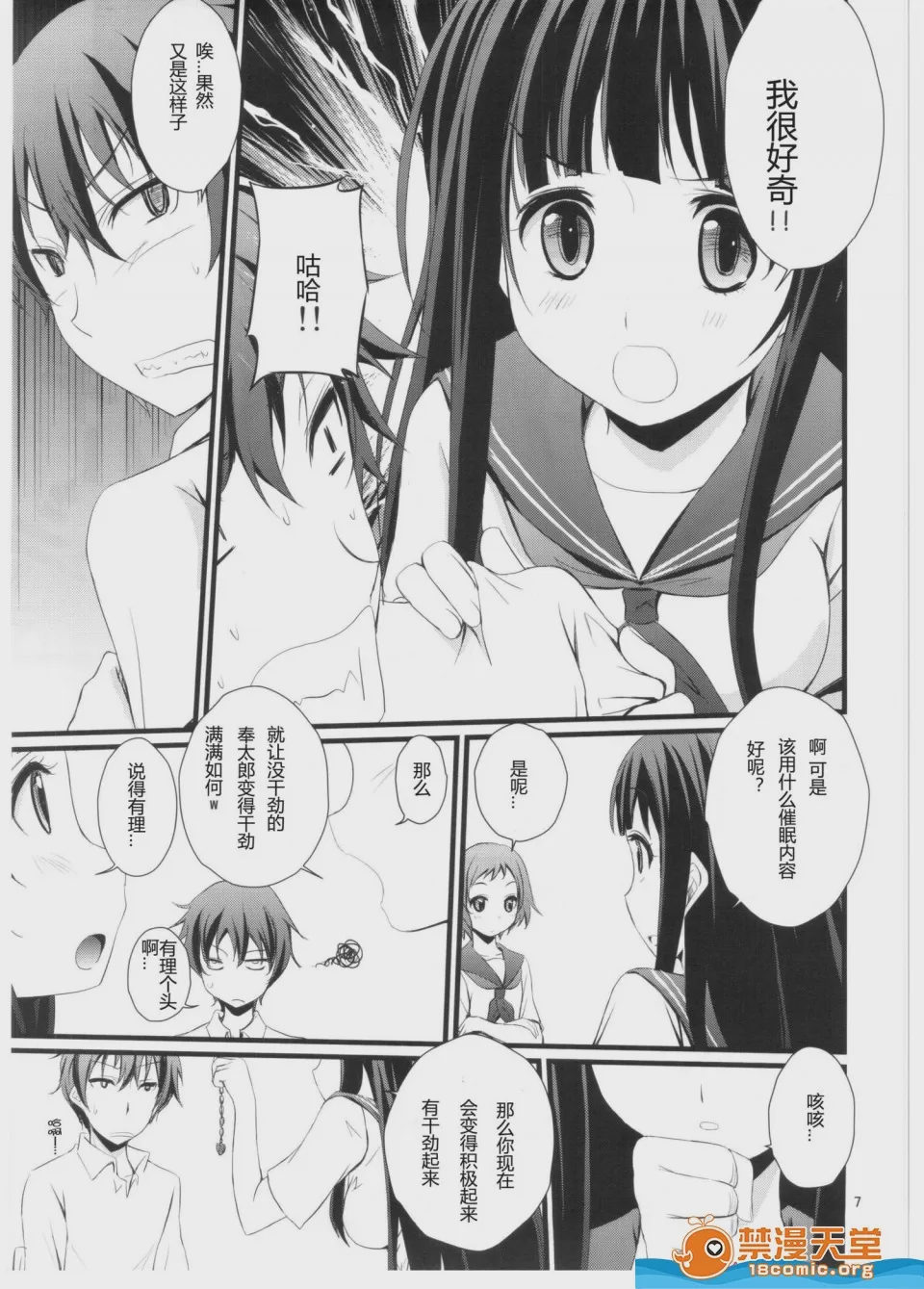 第1话, pahina 6