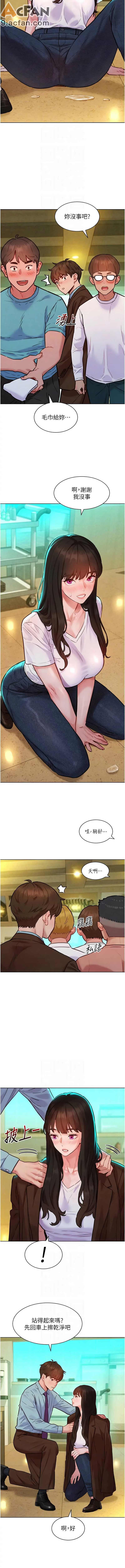 她們的最愛.ZIP 1-7話, 페이지 116