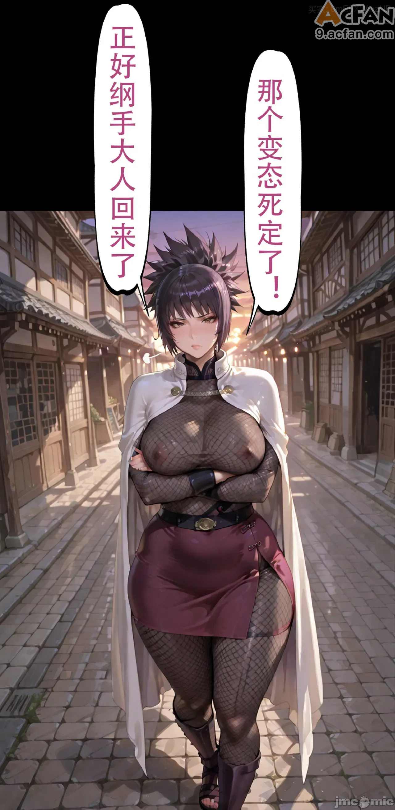 灭族之债！雌忍子宫偿还录, หน้า 52