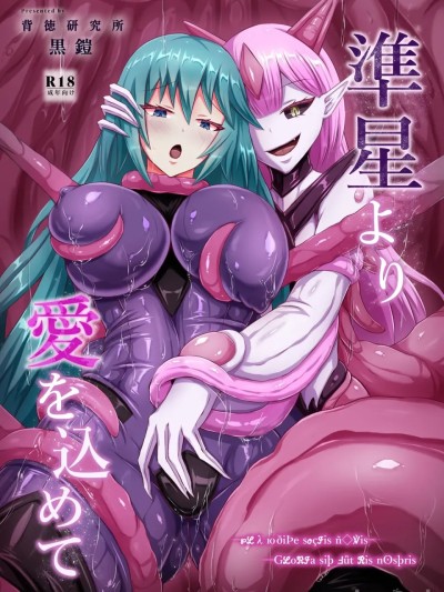 顺向注爱 [中国翻訳] のポスター
