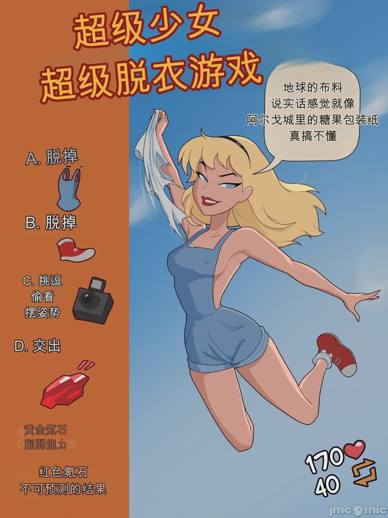 第1话, страница 2