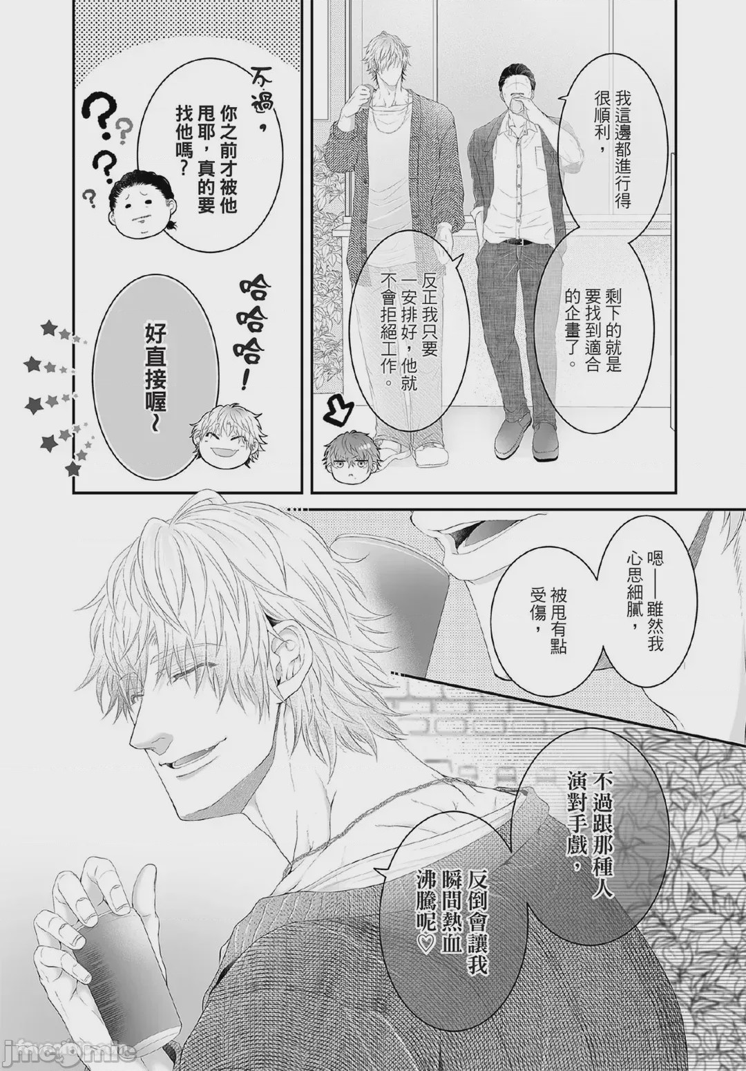 第1话, pahina 187