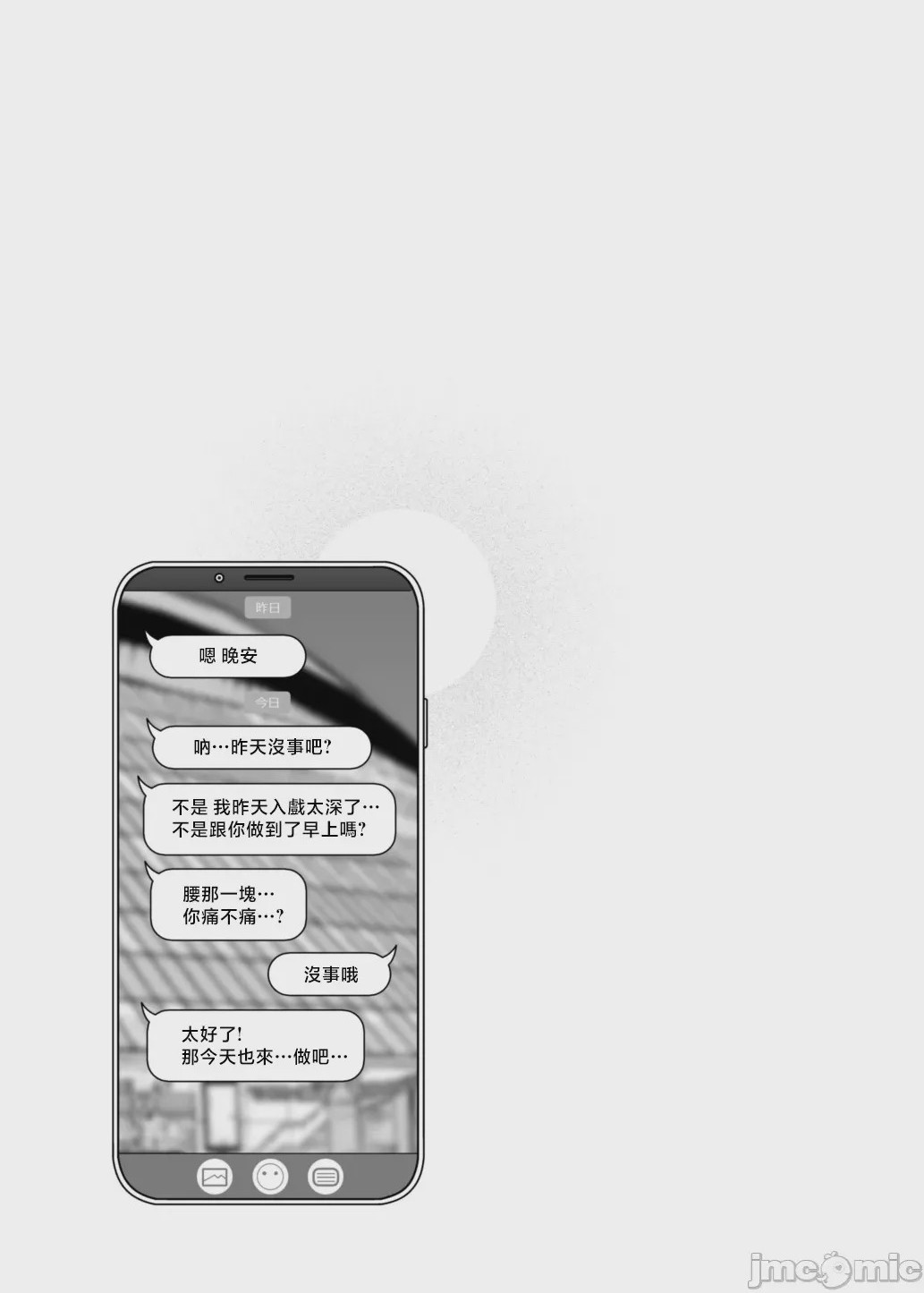第1话, страница 16
