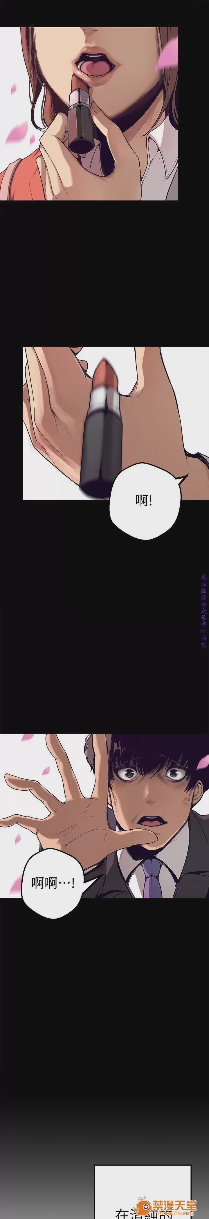 第1话 美麗新世界  / すばらしき新世界(フルカラー), страница 9