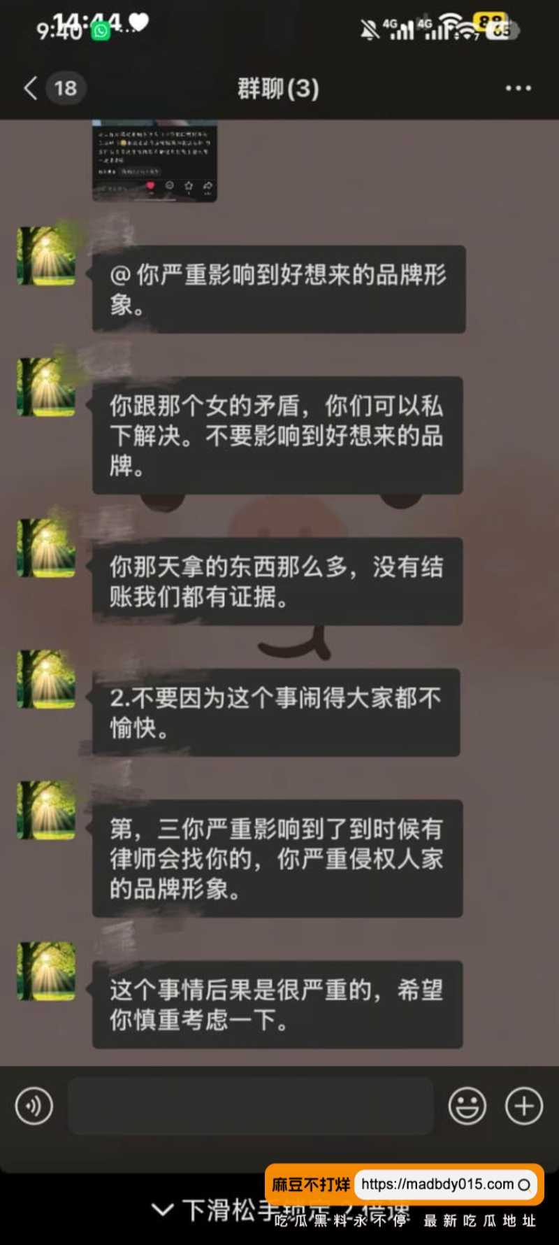 好想来6