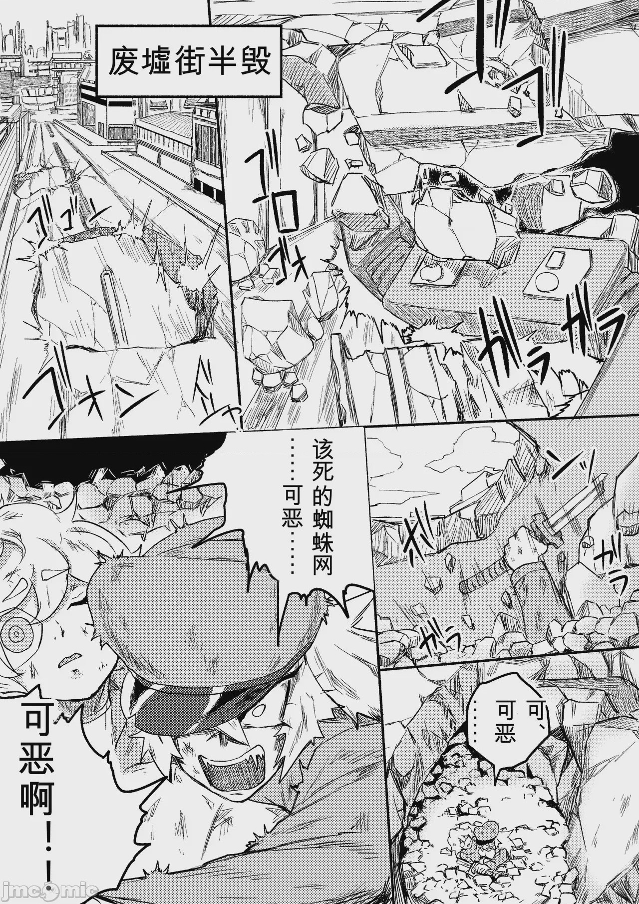 第1话, page 287