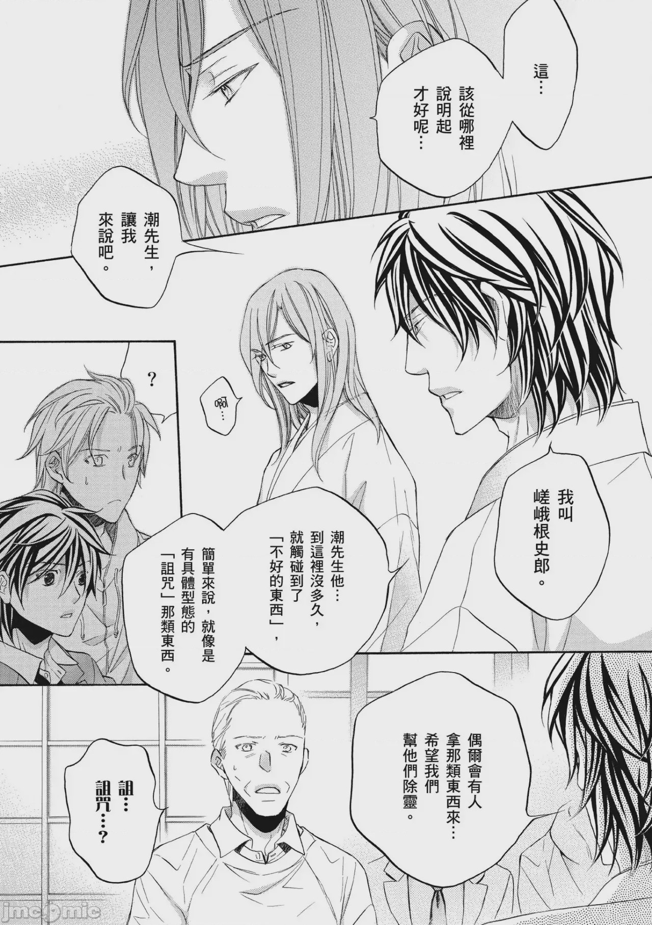 第1话, pahina 106