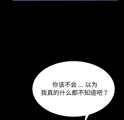 乖乖上钩-危機四伏的家庭生活, страница 184
