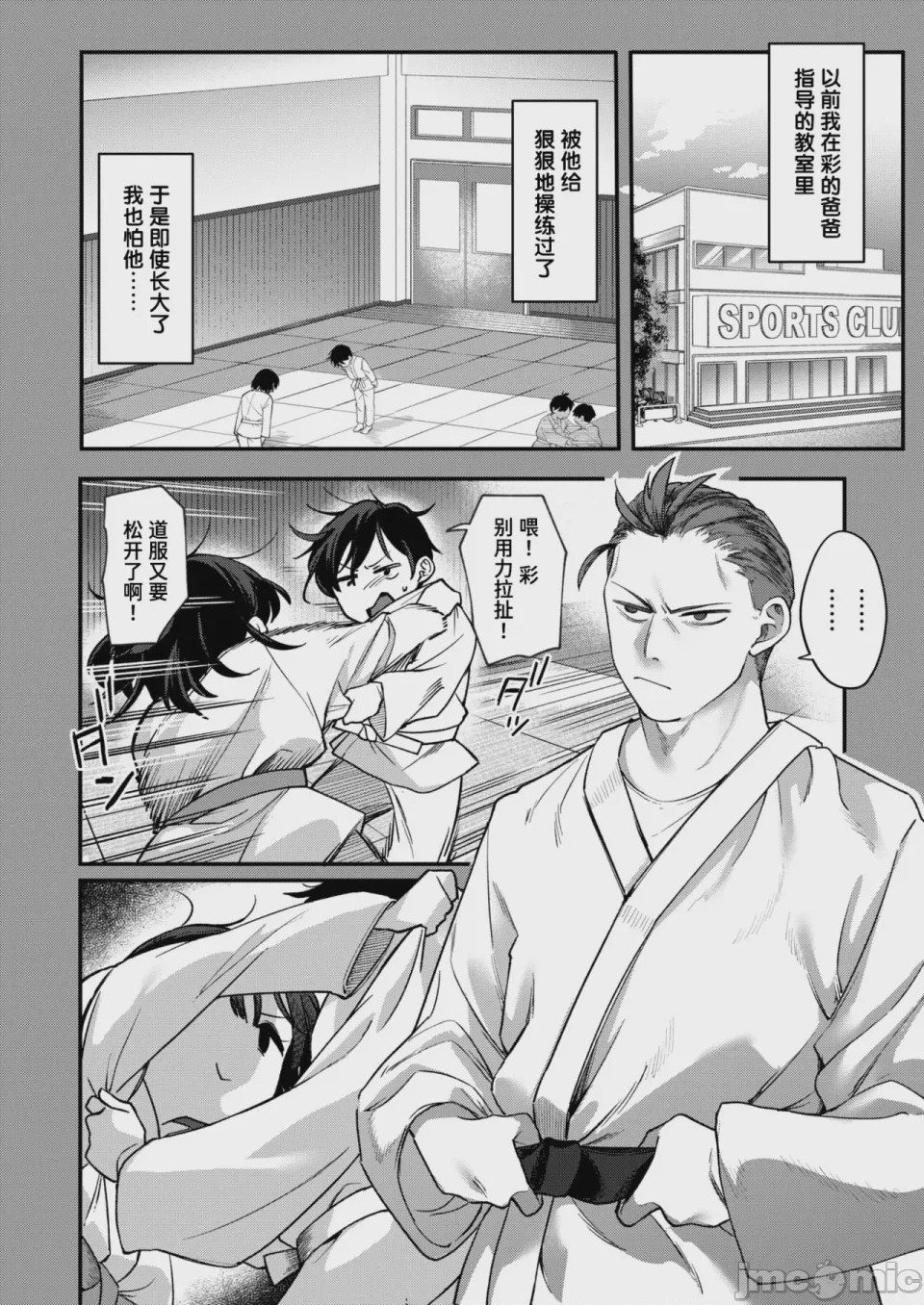 第1话、4 ページ