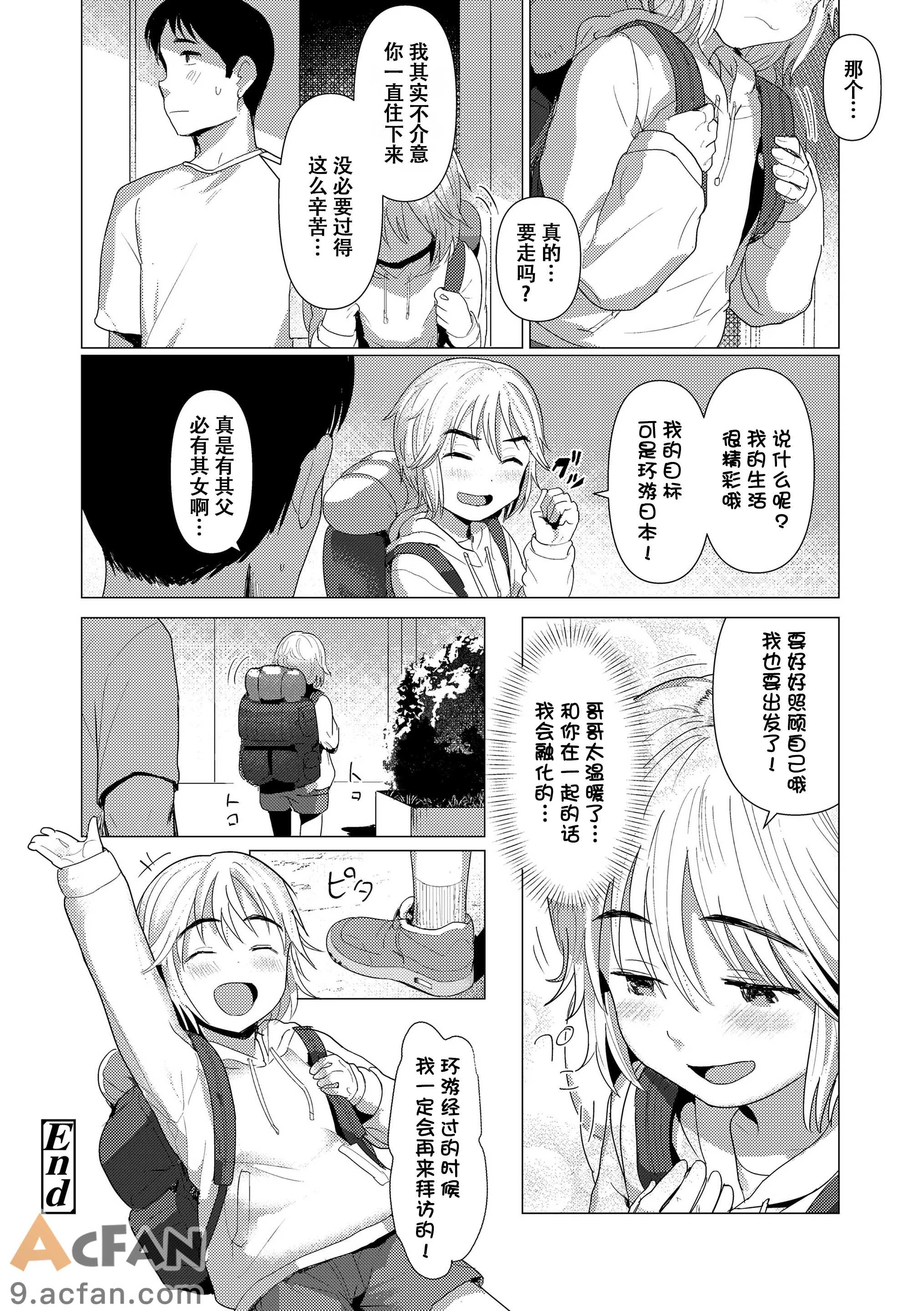 [ろんどんこ] さわってみたい？[DL版] [无修正], страница 57