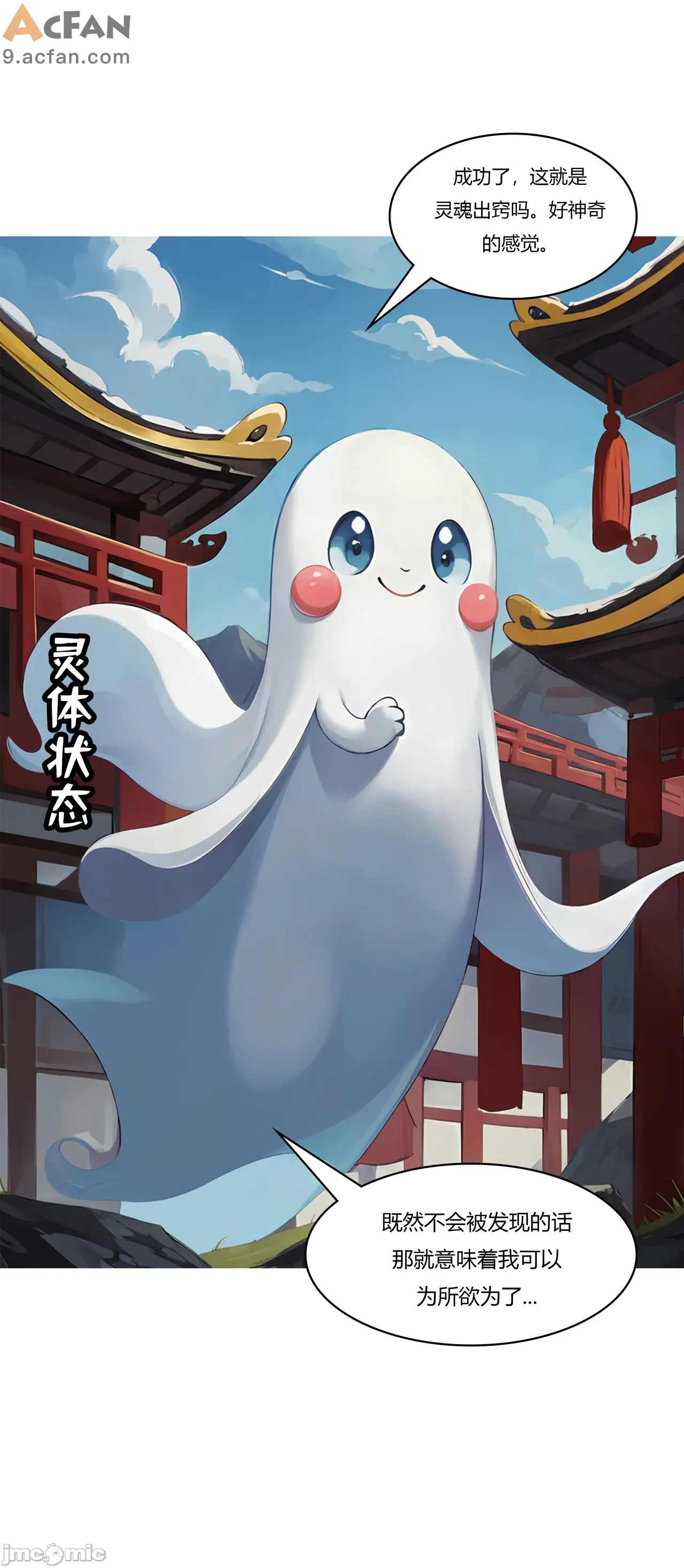 我成了合欢宗的唯一弟子, pahina 283