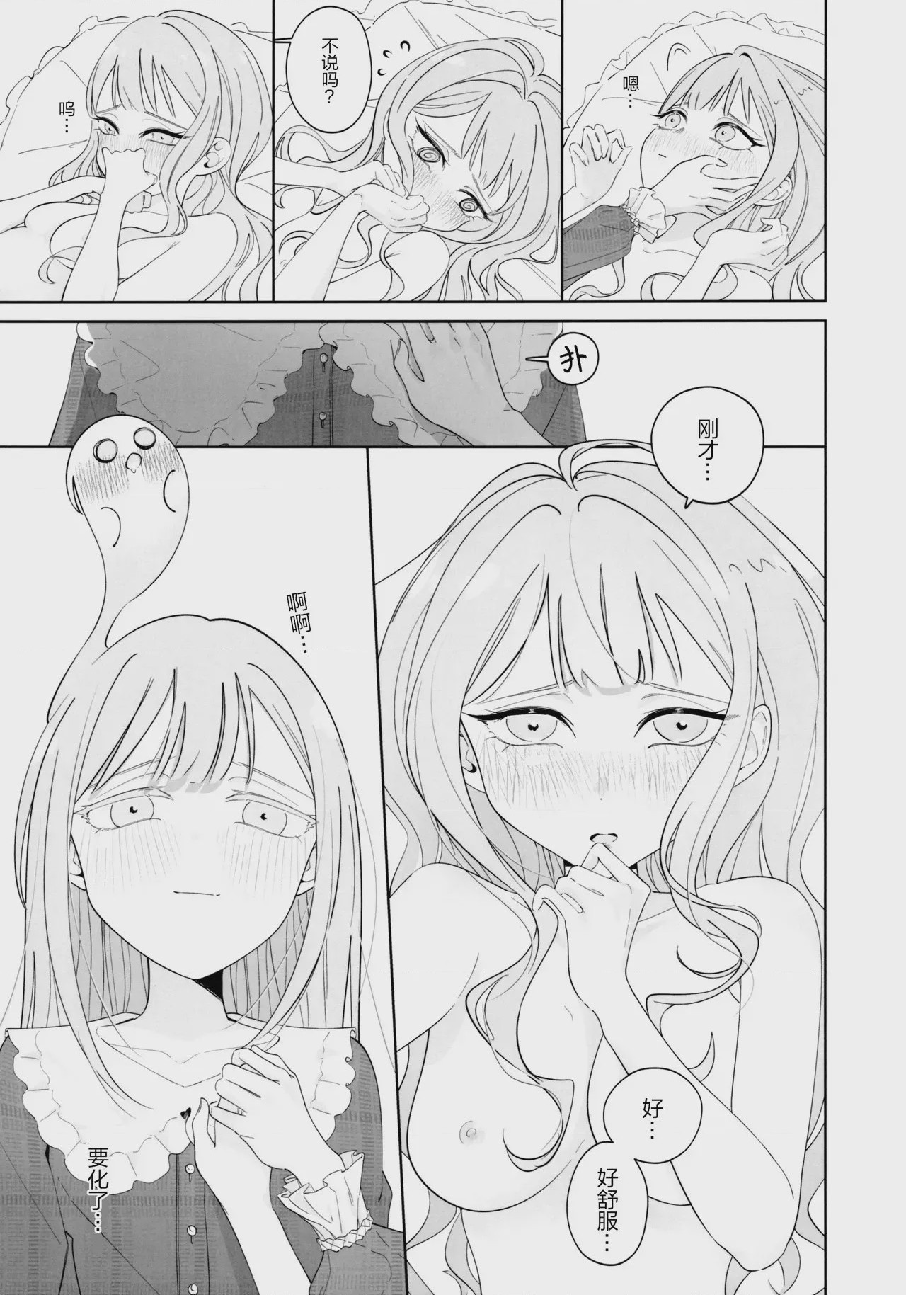 第1话，第 32 頁