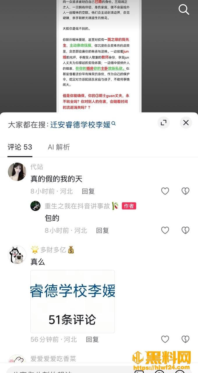 李志媛 3