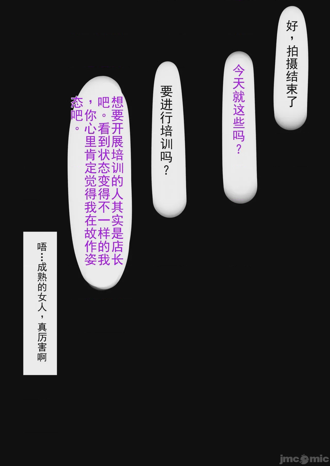 第1话, trang 57