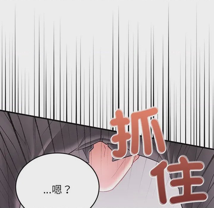 第1话 不一樣的甜點 第1話, страница 381