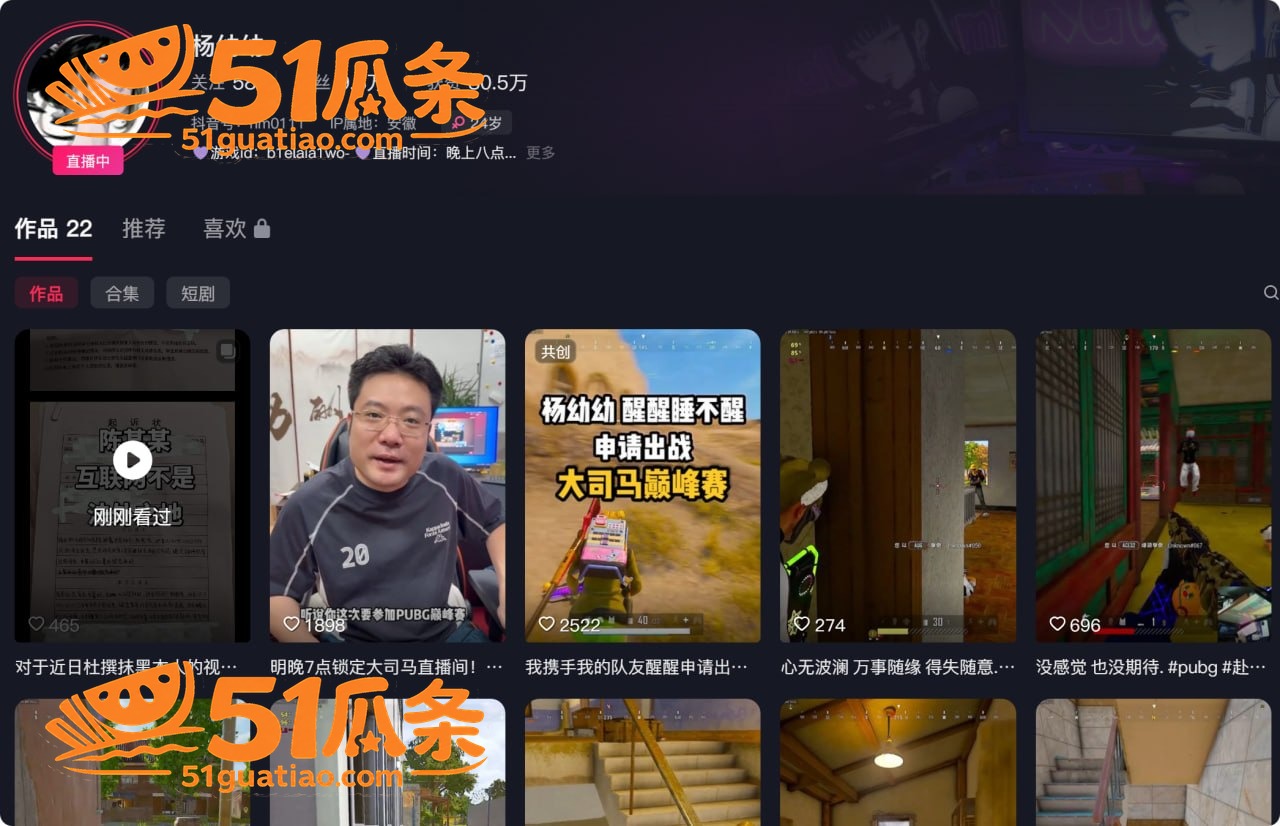 杨幼幼 隐婚装单身 相关图片1