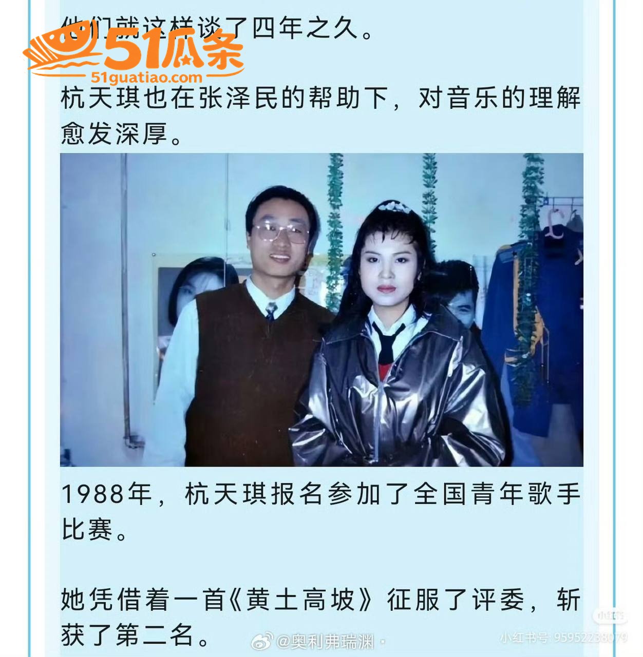 冯文娟 被指刚产子即相关图片24
