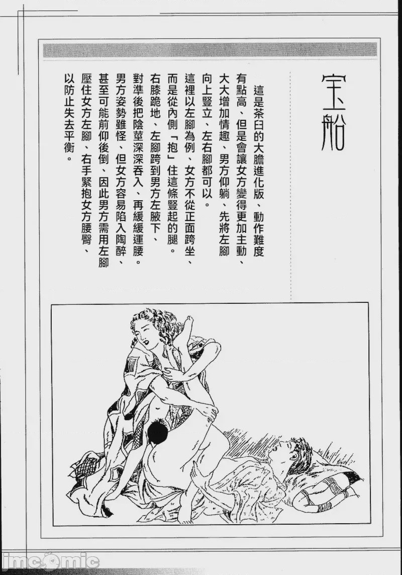 第1话, trang 291