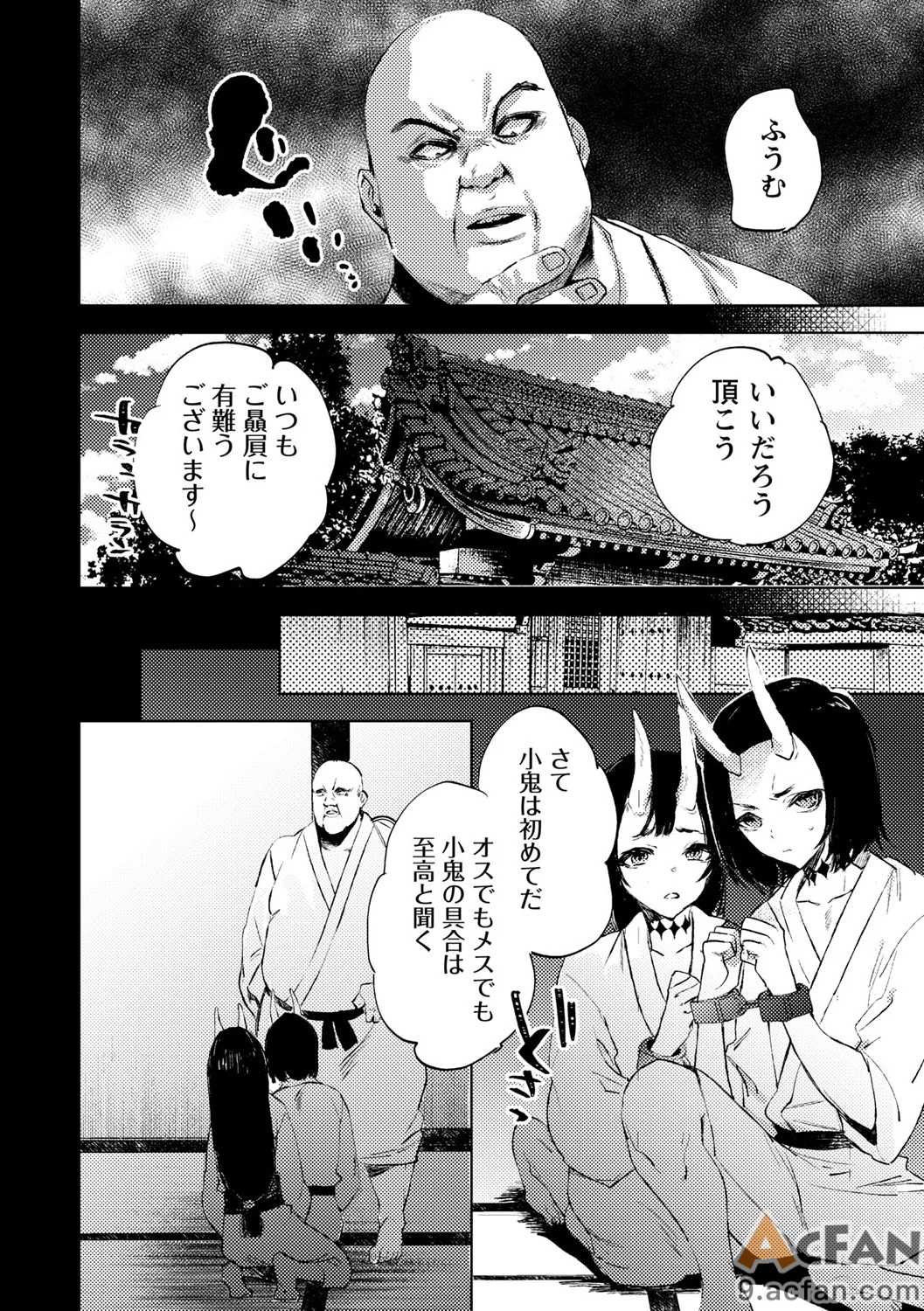 第1章, 페이지 86