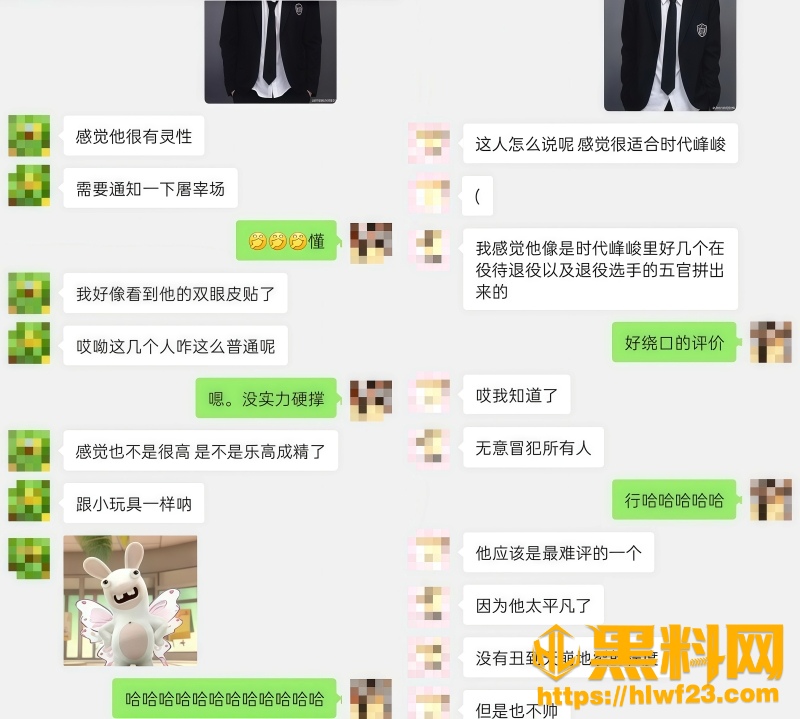 娱乐圈塌房 2