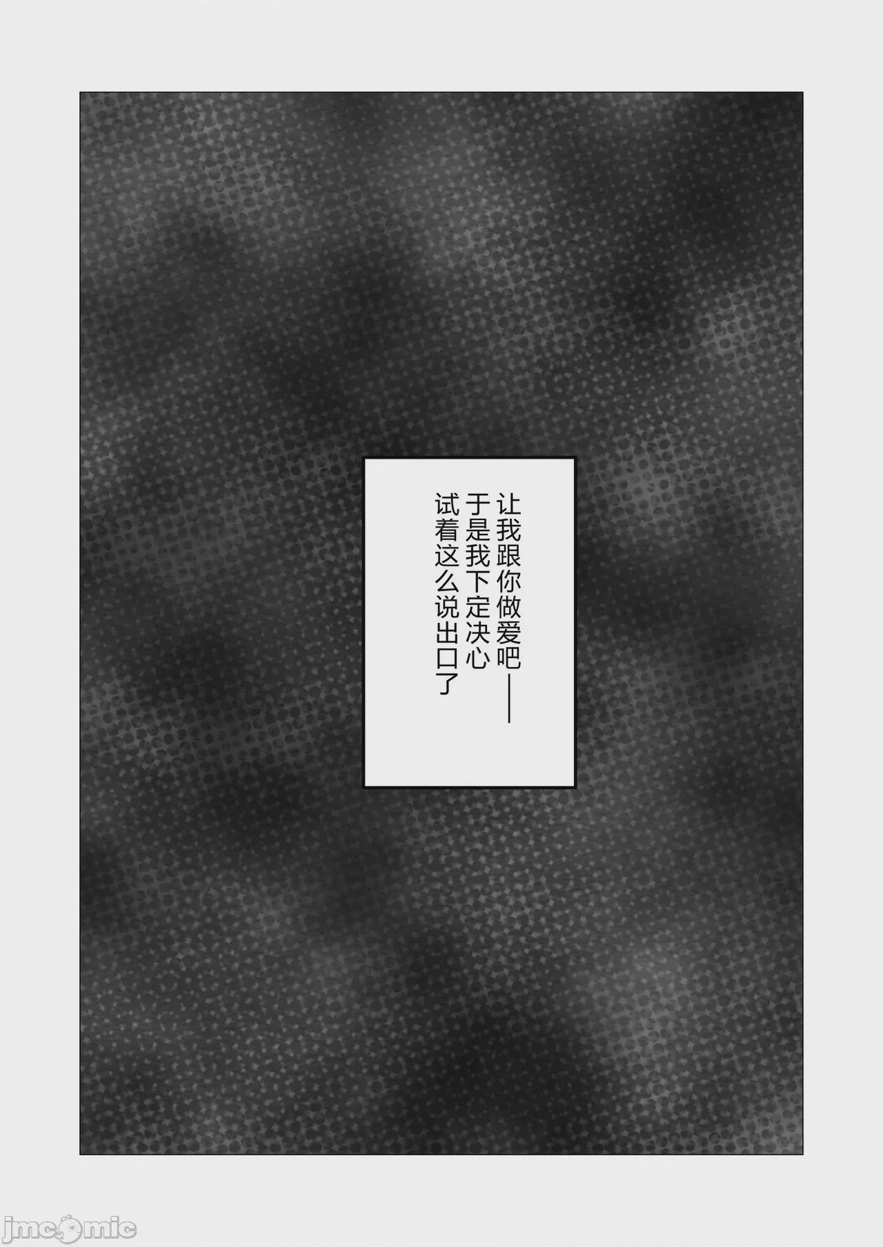 第1话, страница 6