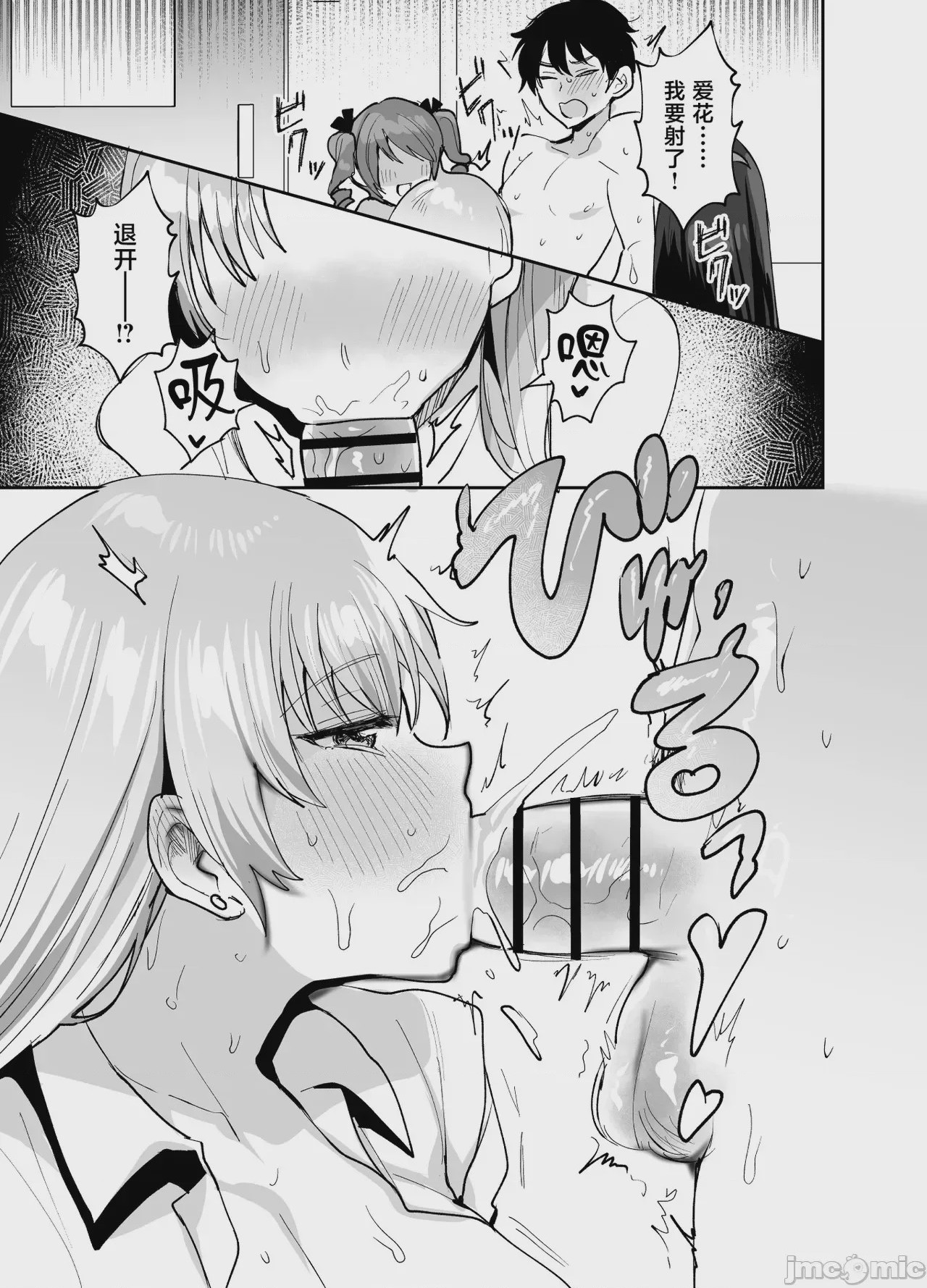 第1话, pahina 33