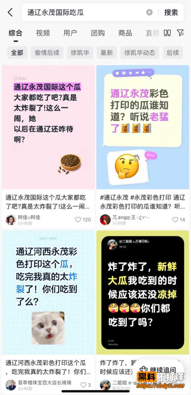 徐凯华6