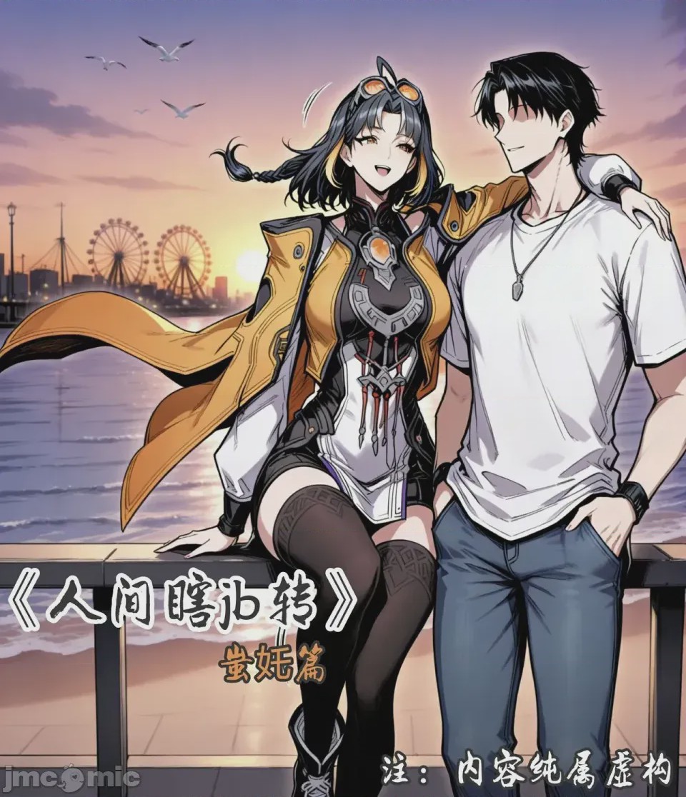 第1话, страница 147