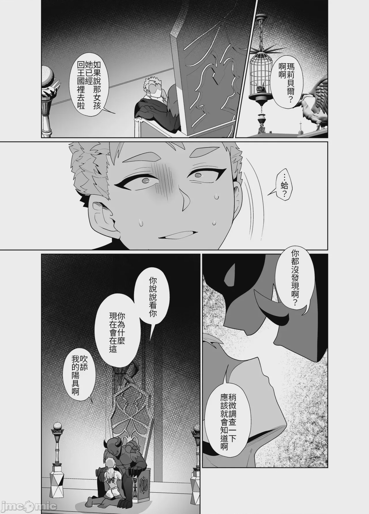 第1话, pahina 34