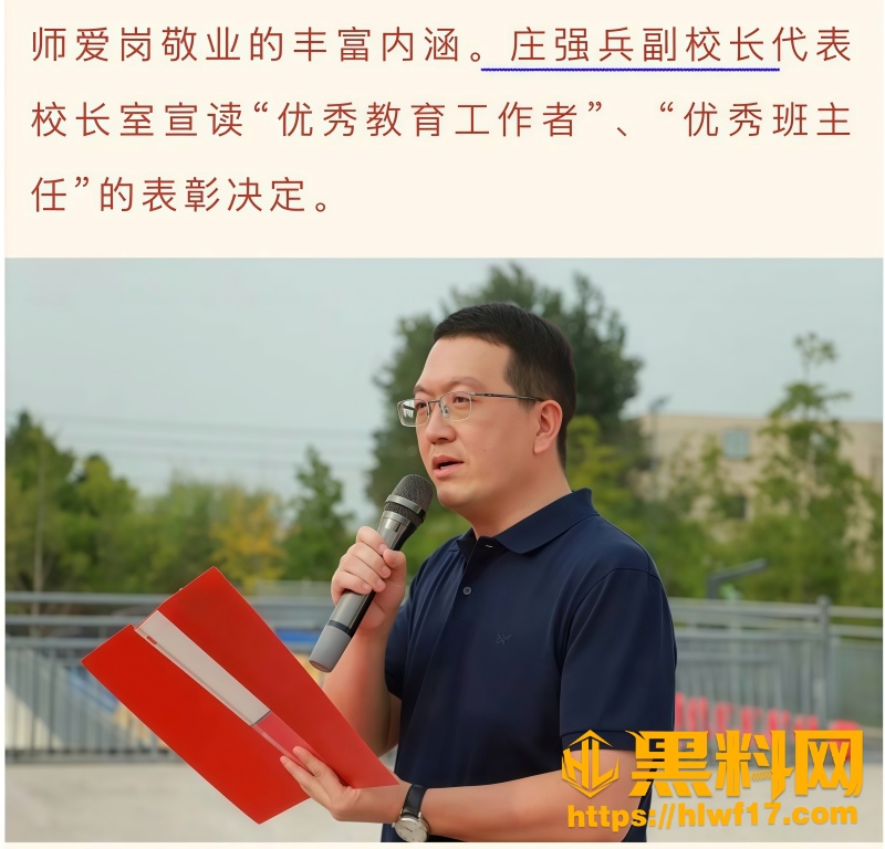 网红音乐老师朱龙妍出轨翻车 6