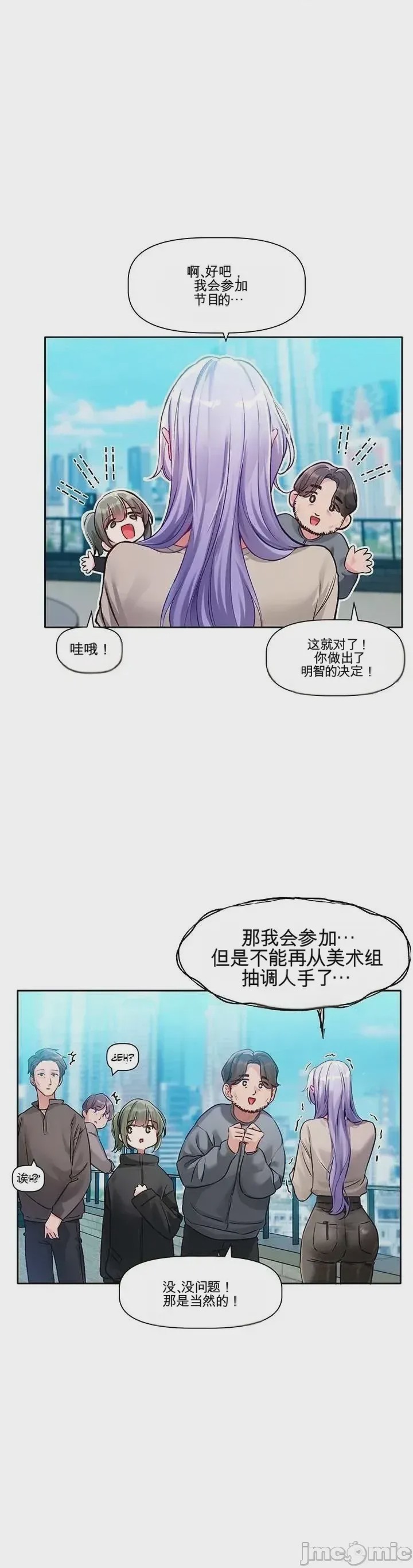 第1话 第一話：你有什么偏好？, страница 17