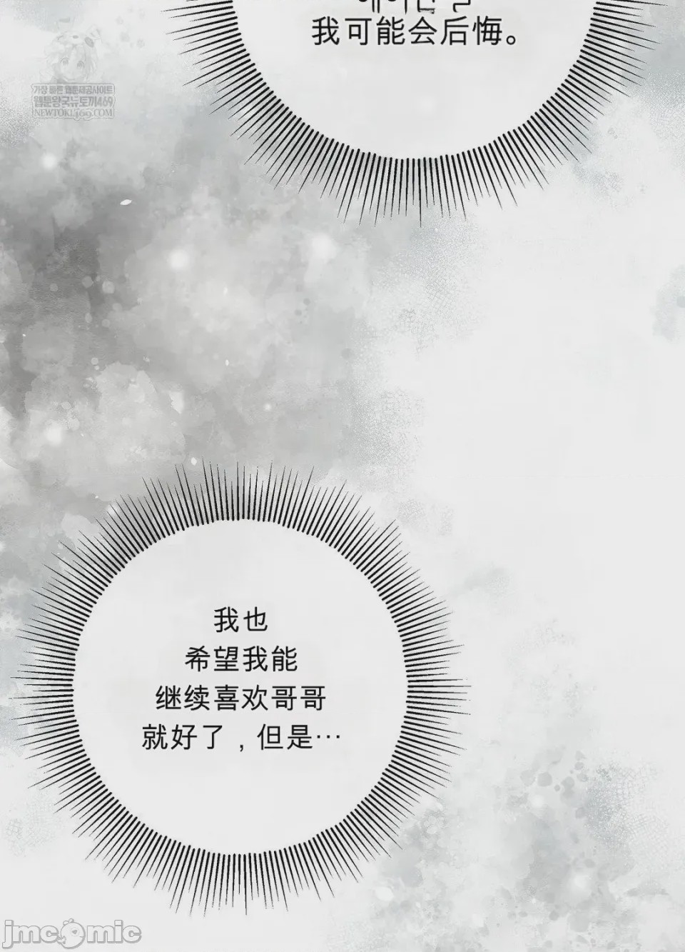 第1话, страница 57