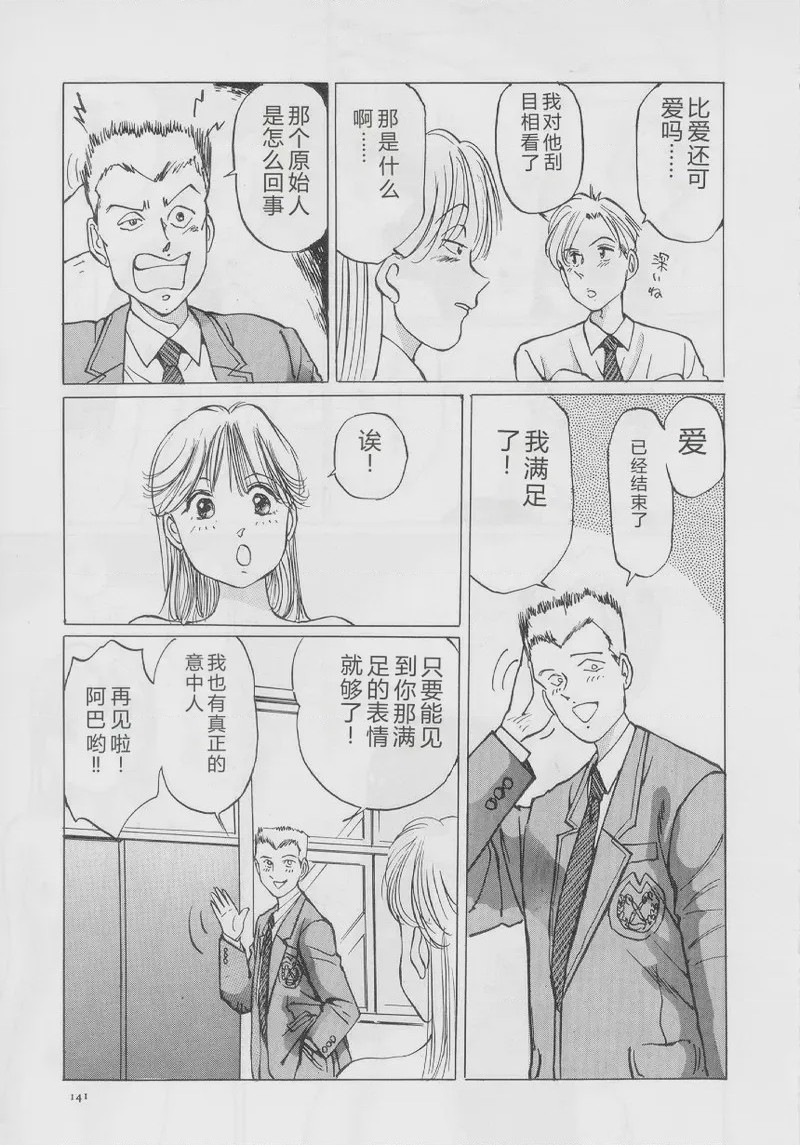 第 1 章, страница 143