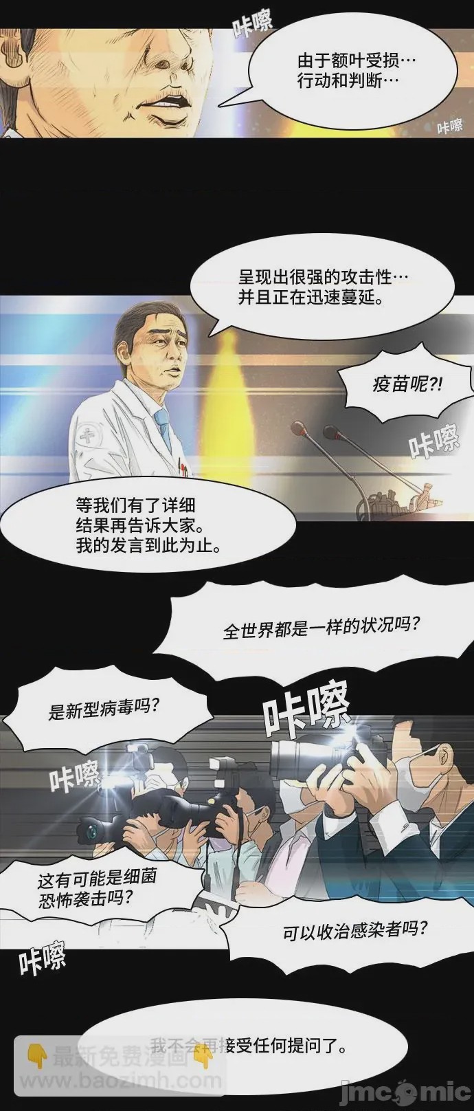 第1话 第1話, страница 20