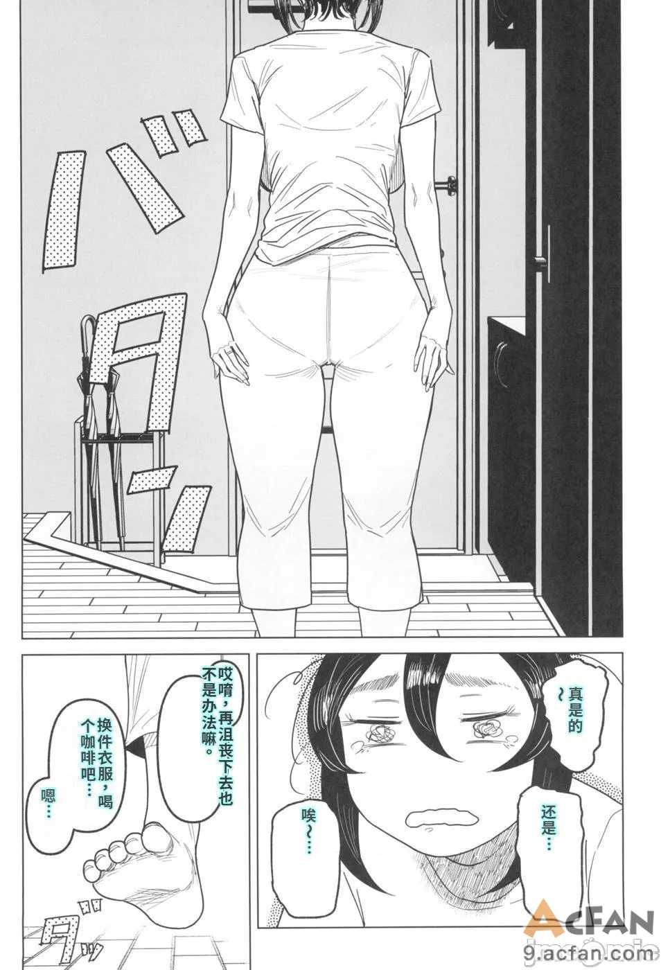 第1章, pahina 7